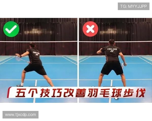 羽毛球技巧实战应用:破解常见失误的针对性训练 羽毛球技巧实战应用:破解常见失误的针对性训练