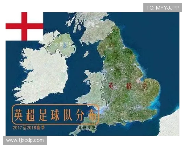 英超每支球队的主场分布和城市位置 地图直观展示