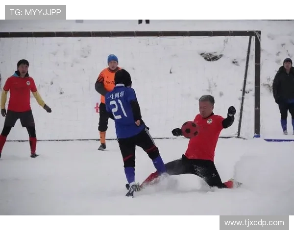 雪地足球方程式：极寒环境下的战术革命