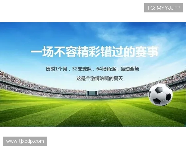 2030世界杯申办流程与全球足球格局变革新图景解析前瞻研究