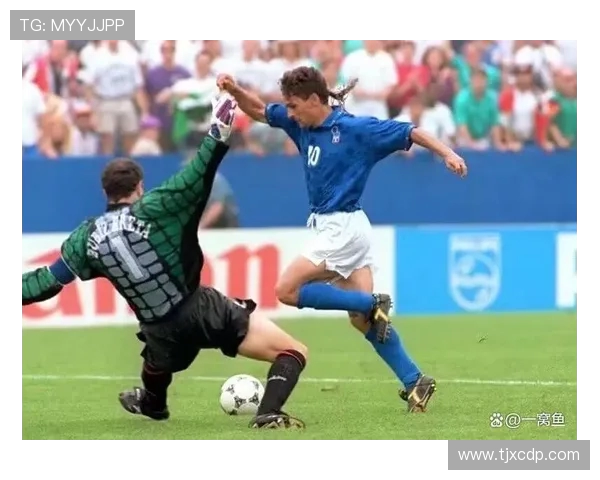 1994年世界杯经典回顾：那些难以忘怀的精彩瞬间与传奇对决